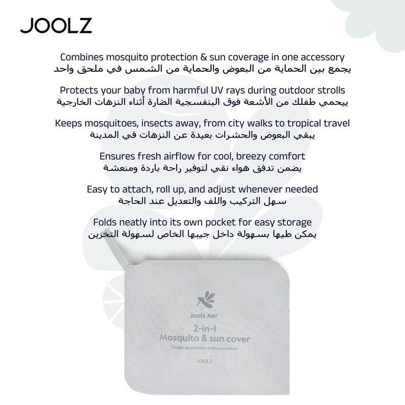 JOOLZ جولز أير2 غطاء 2 في 1 ضد البعوض والشمس - Image 5